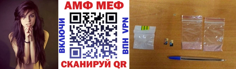 АМФ Premium  как найти закладки  Ульяновск 