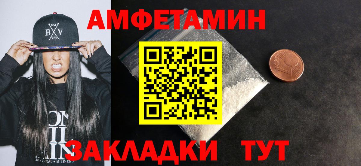 АМФ Premium  Амфетамин  Amphetamine  Ульяновск  Вход с VPN 