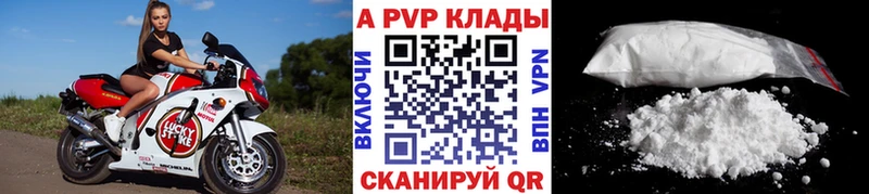 где найти наркотики Ульяновск A PVP Crystall