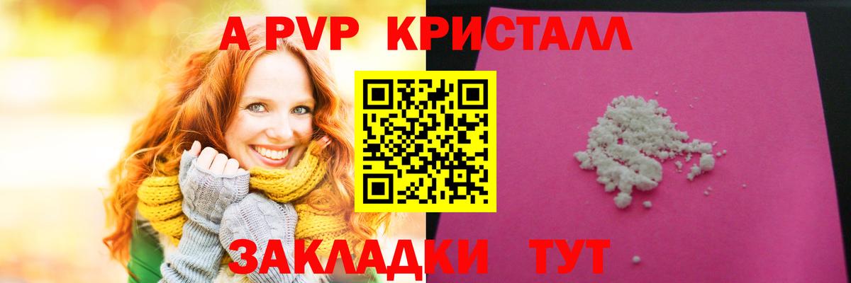 хочу   A PVP СК КРИС  Alpha-PVP мука  Вход с VPN  APVP кристаллы  Ульяновск 