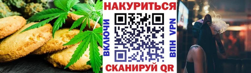 Печенье с ТГК конопля  где продают   Ульяновск 