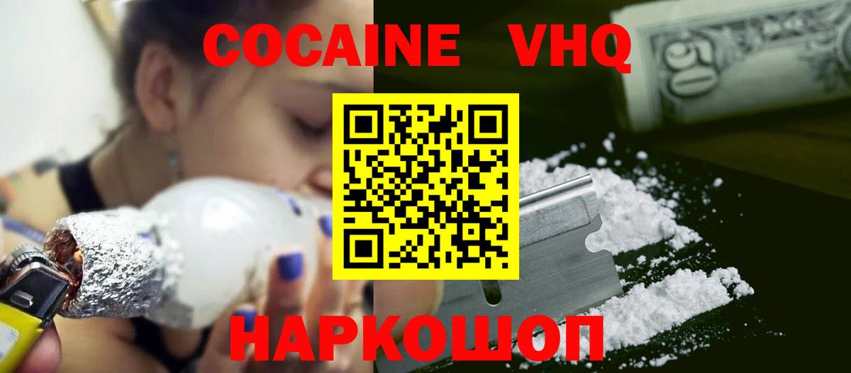 Ульяновск  КОКАИН 99%  COCAIN 99%  где можно купить   Вход с VPN 