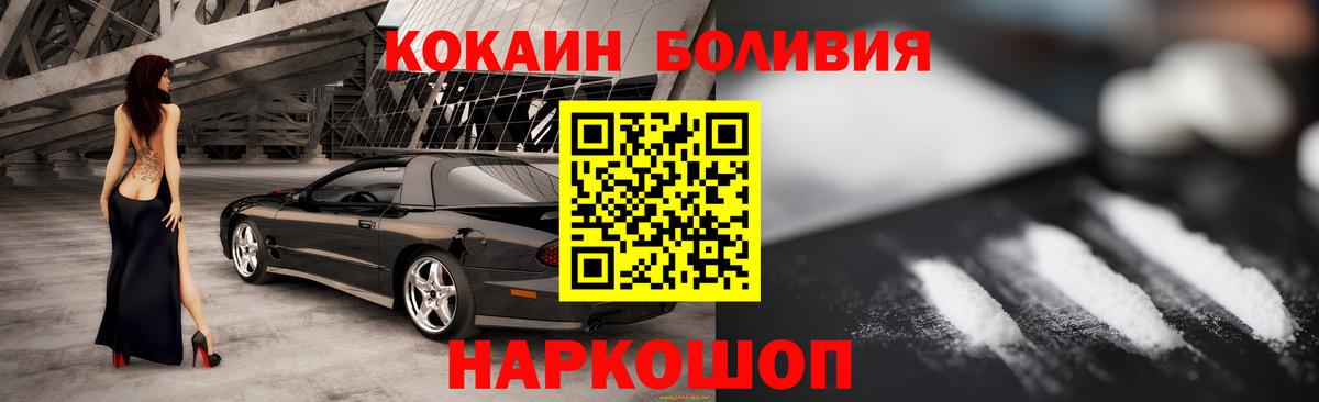 Кокаин Эквадор Ульяновск