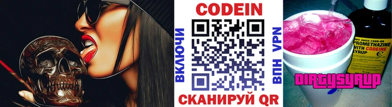 Кодеиновый сироп Lean напиток Lean (лин)  как найти закладки  Ульяновск 