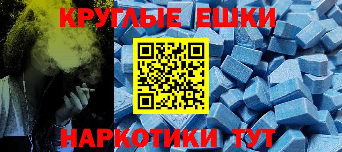Экстази 280 MDMA  Вход с VPN  Ecstasy XTC  ЭКСТАЗИ  Ульяновск 