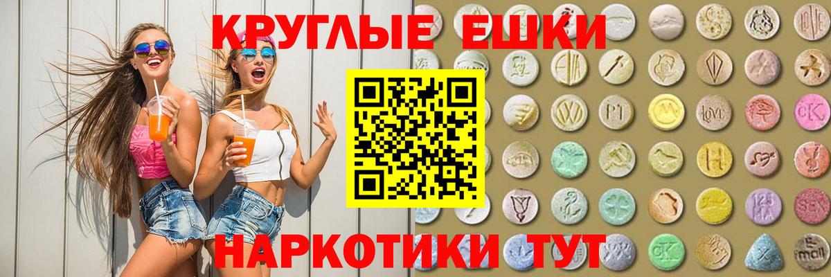 Экстази MDMA Ульяновск