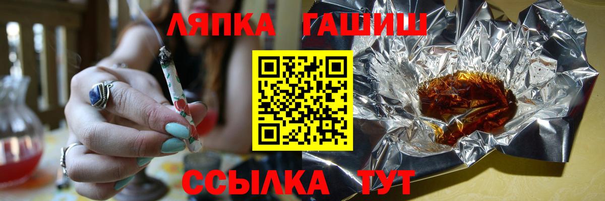 купить наркотики сайты  ГАШ гарик  Вход с VPN  ГАШ VHQ  Ульяновск 