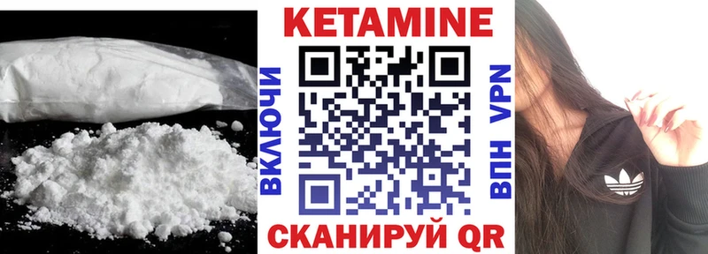 Кетамин VHQ  Ульяновск 