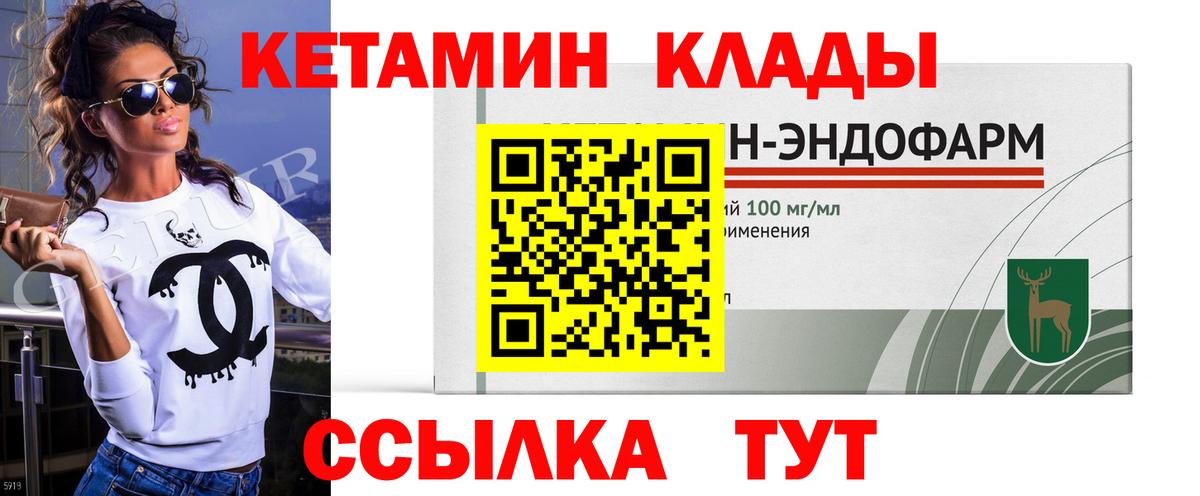 Кетамин VHQ Ульяновск