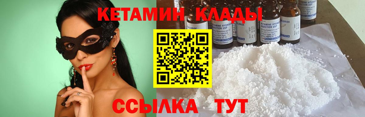 КЕТАМИН VHQ  нарко площадка какой сайт    онион  Ульяновск  Кетамин VHQ  Вход с VPN 