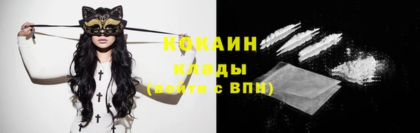 COCAINE Балабаново
