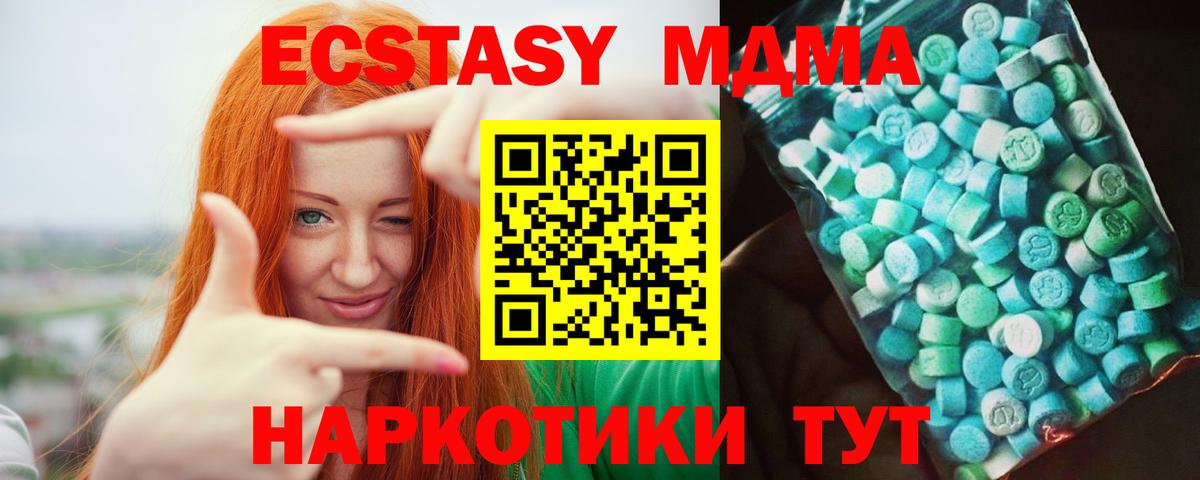 Ульяновск  MDMA Molly  MDMA VHQ  Вход с VPN 