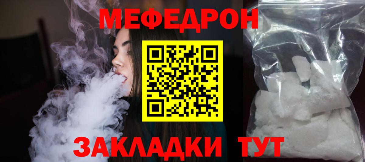 Мефедрон Ульяновск