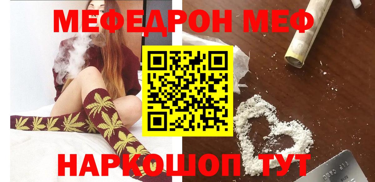 Меф мяу мяу  Вход с VPN  Ульяновск  Меф  Меф кристаллы 