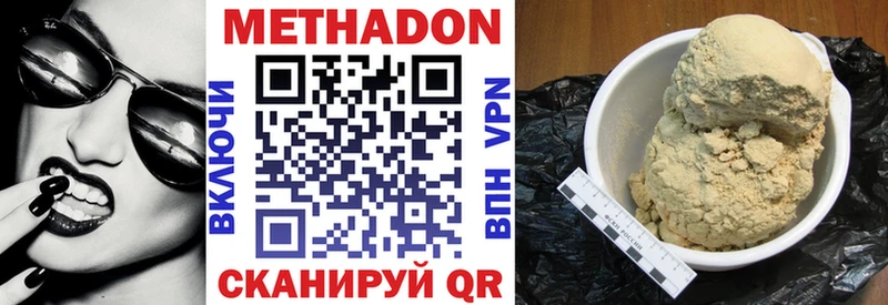 закладка  Ульяновск  Метадон белоснежный 