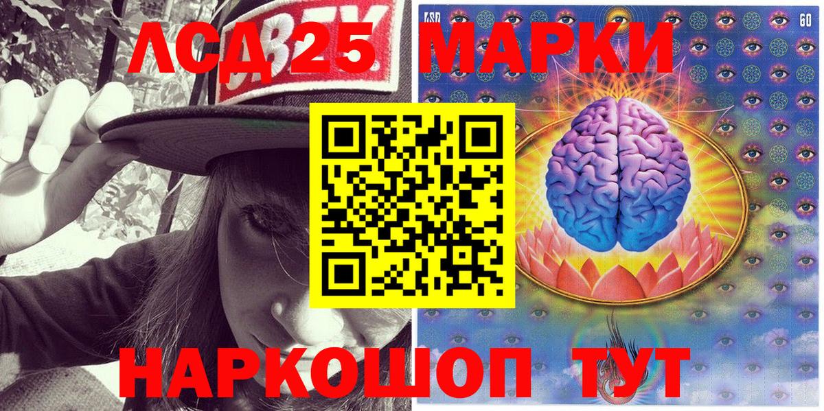 Марки 25I-NBOMe 1500мкг  Марки 25I-NBOMe 1500мкг  Вход с VPN  Ульяновск 
