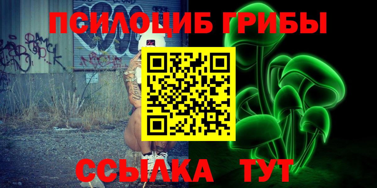 Псилоцибиновые грибы ЛСД  Вход с VPN  где можно купить   Псилоцибиновые грибы Psilocybine cubensis  Ульяновск 